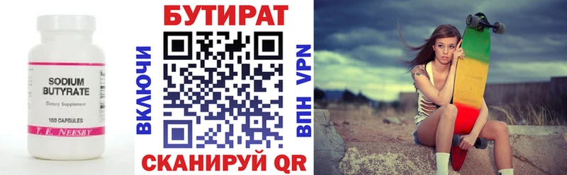 БУТИРАТ бутик  KRAKEN как войти  Щёкино 