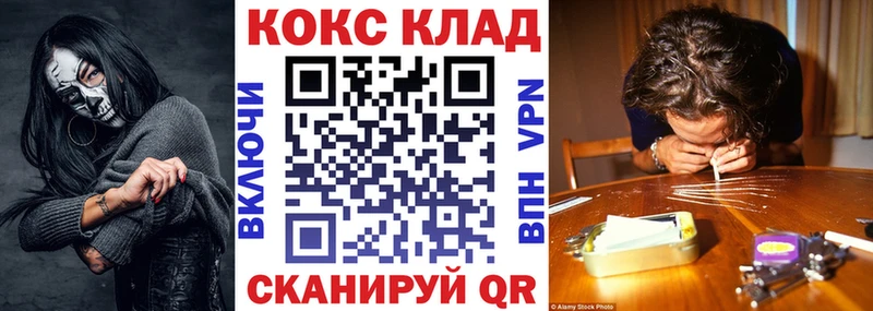 мега ТОР  Щёкино  КОКАИН 99%  где продают наркотики 