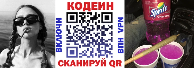 Кодеиновый сироп Lean напиток Lean (лин)  mega ссылка  Щёкино 