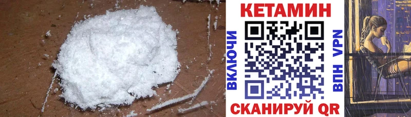 Кетамин VHQ  Щёкино 