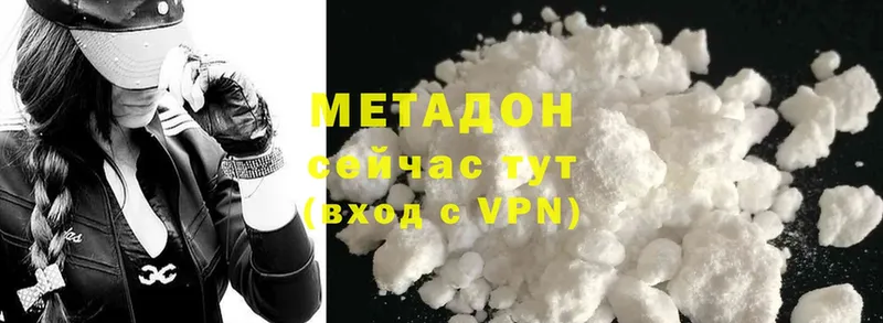 МЕТАДОН methadone  мега   Щёкино 