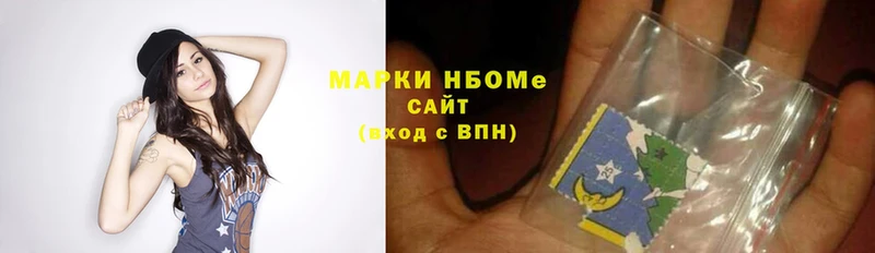 Марки NBOMe 1,8мг  Щёкино 